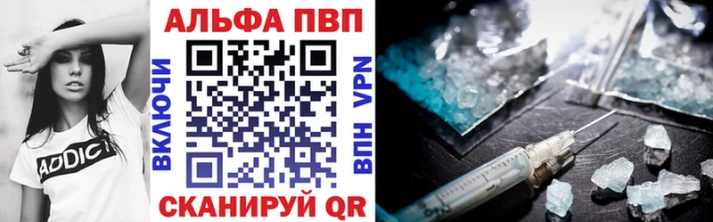 Альфа ПВП кристаллы  Шимановск 