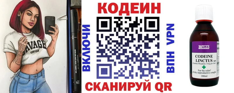 Codein Purple Drank  даркнет сайт  Шимановск 