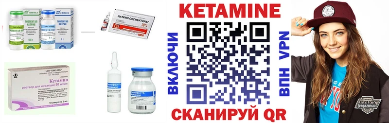 купить  цена  Шимановск  Кетамин ketamine 
