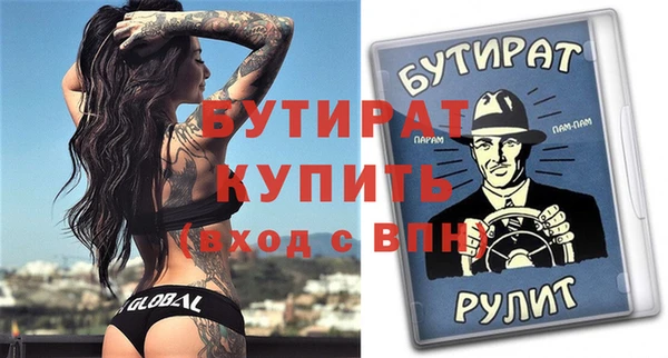 молекула духа Беломорск