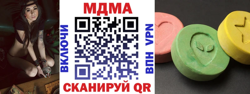 MDMA Molly  как найти закладки  Шимановск 