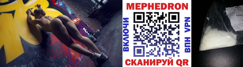 Меф кристаллы  Шимановск 